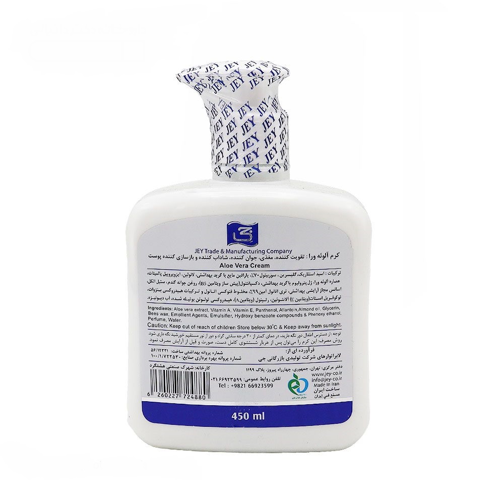 Jey 450ml For All Skin Types Hand and Face Softening Cream Aloe vera