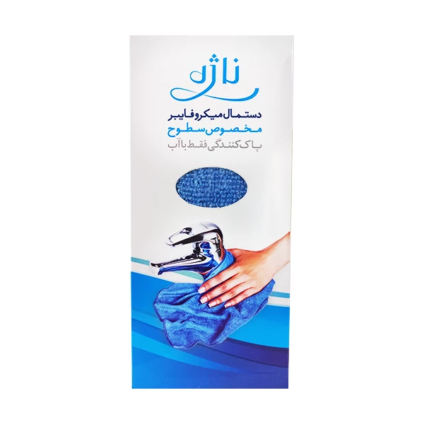 دستمال سطوح ناژه مدل Microfiber 